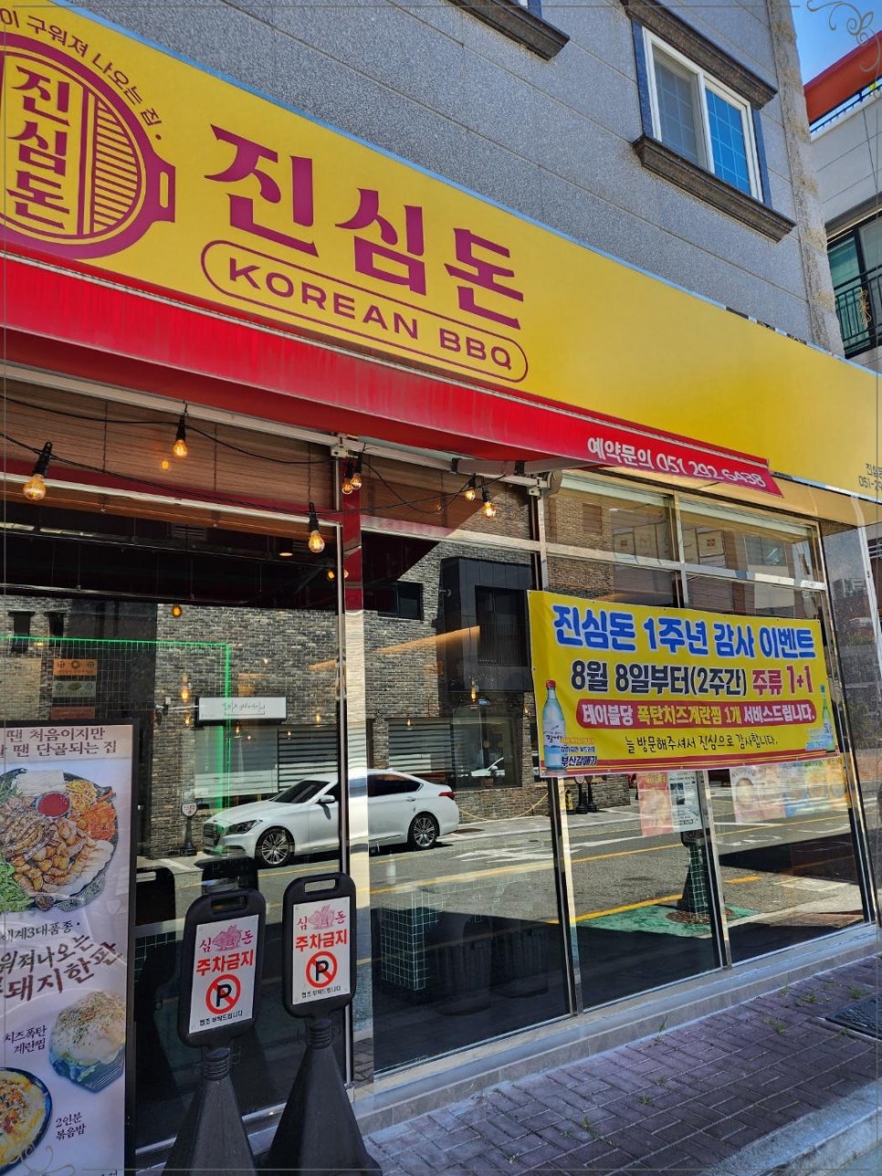 명지돈 이미지