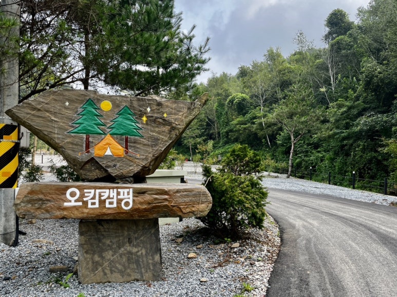 오캄캠핑 이미지