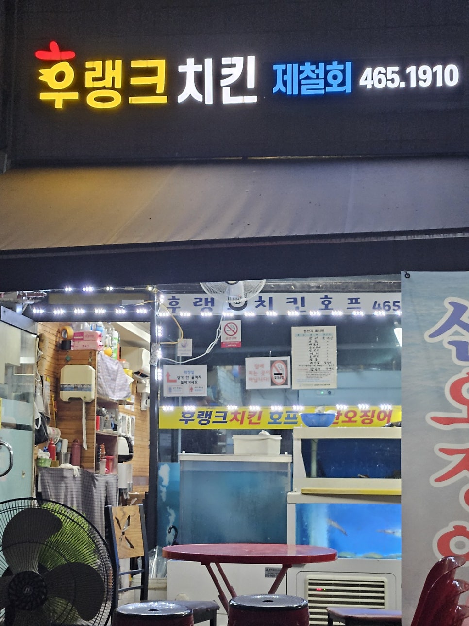 후랭크치킨 이미지