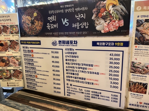 연희횟집 이미지