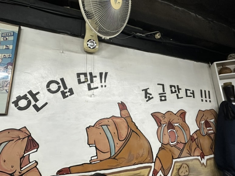 삽자루든돼지 이미지