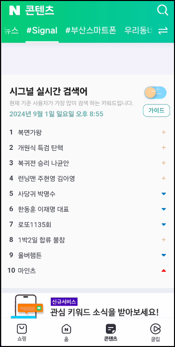 스마트시그널 이미지