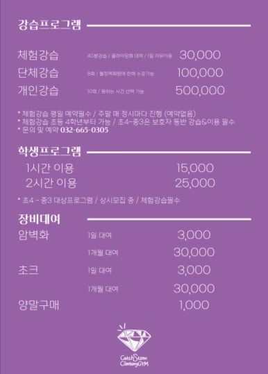 캐치스톤 클라이밍짐 이미지