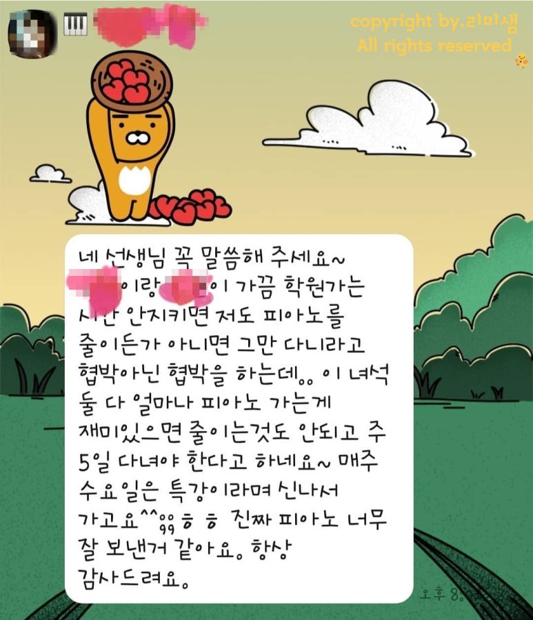 최혜림피아노음악교습소 이미지