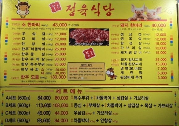 한우포차 이미지