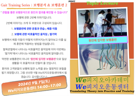 피지오아카데미 이미지