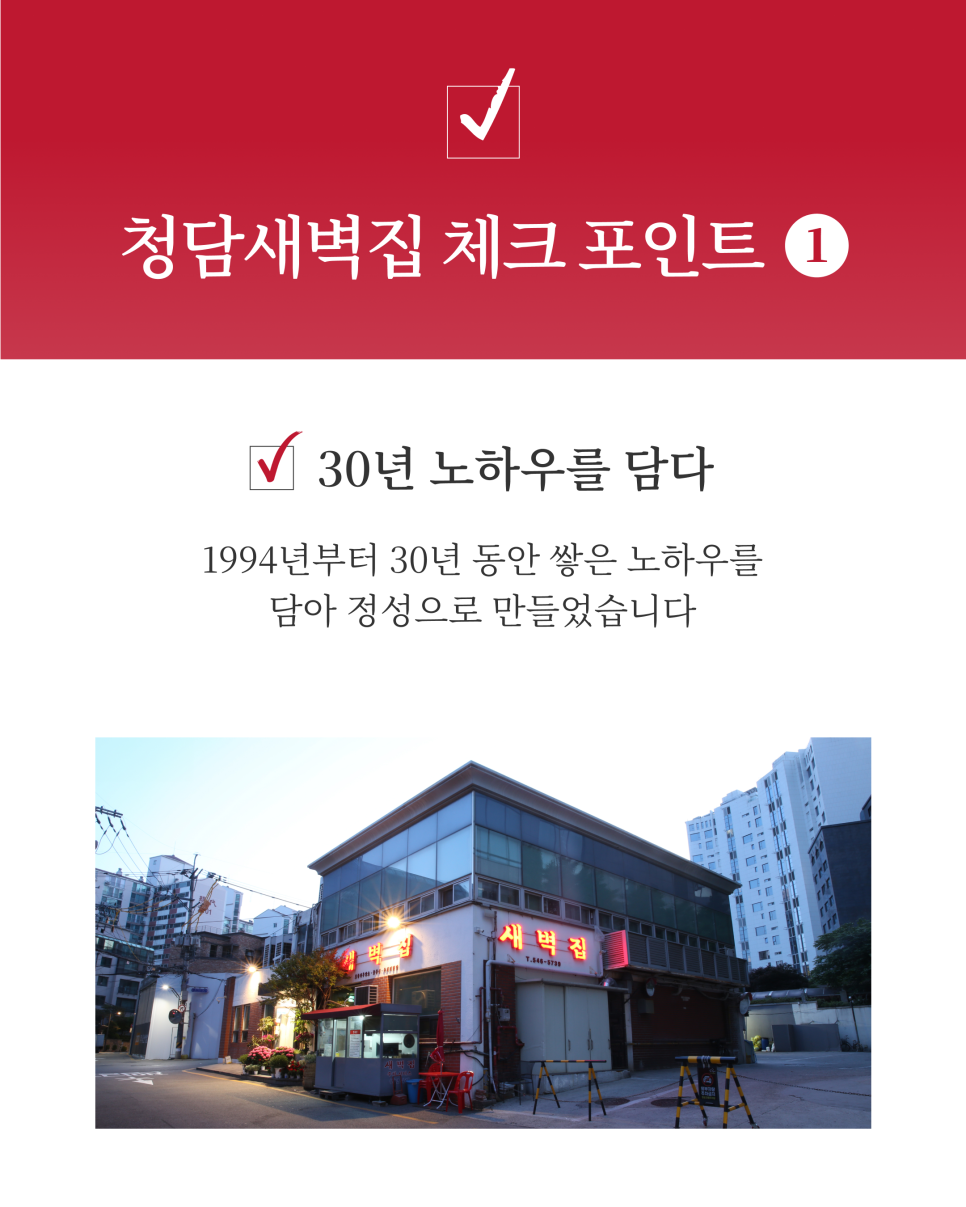 새벽집 이미지