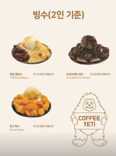 예티커피 이미지
