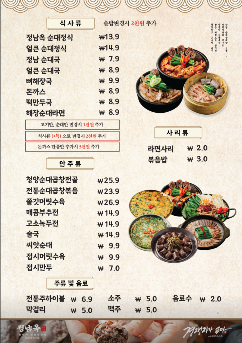 정남옥(안양1번가점) 이미지