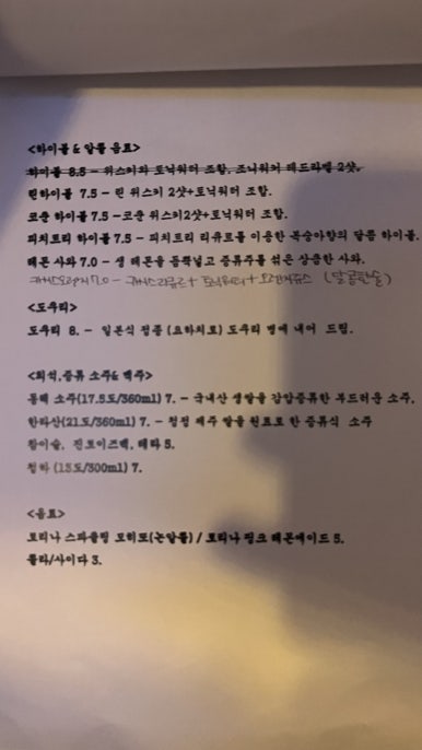 별빛 회 상점 이미지