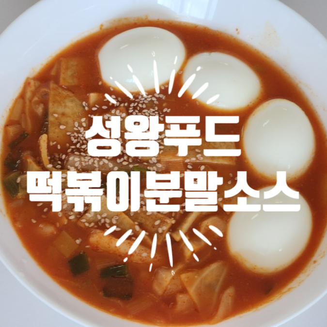 성왕푸드 이미지