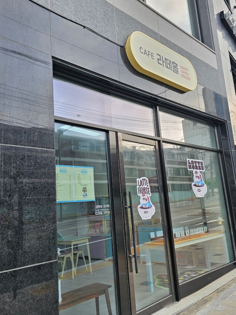 라떼홀LttH 이미지