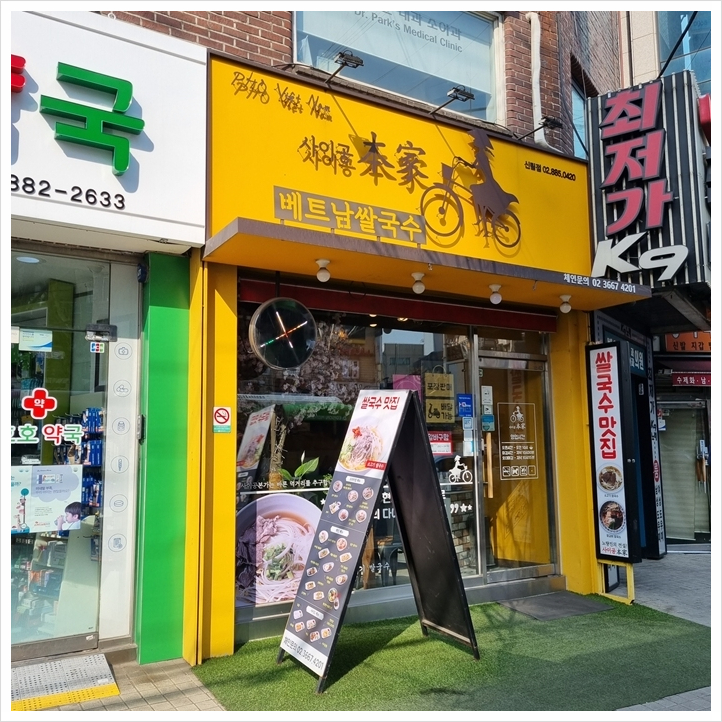 사이공본가 이미지