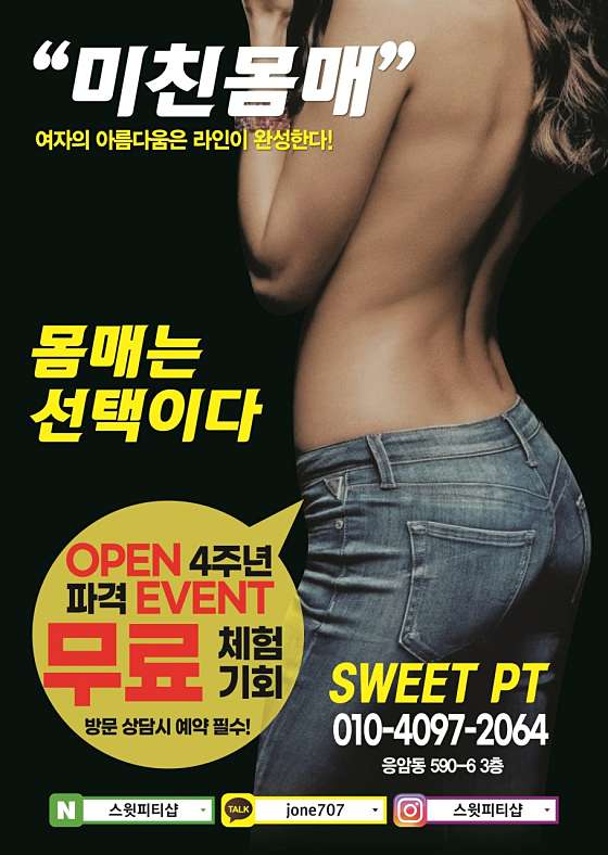 스윗피티샵 이미지