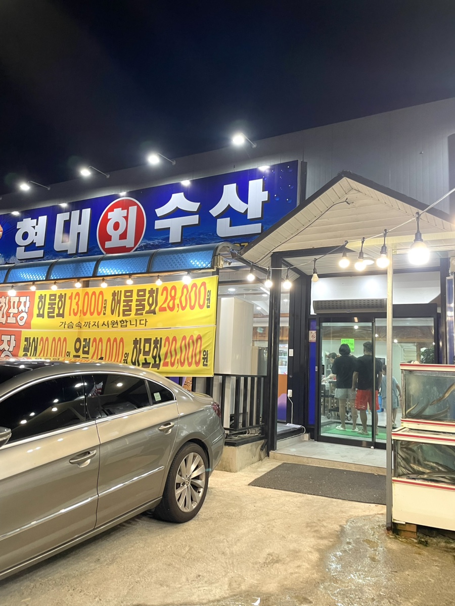 광덕수산회타운 이미지