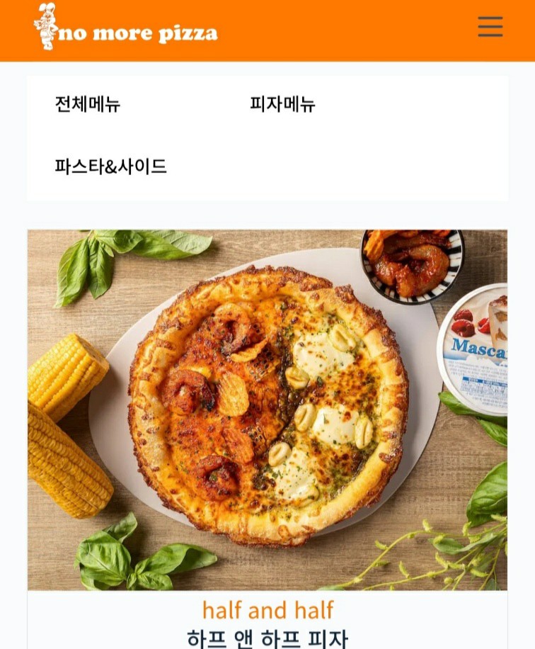 노모어피자 이미지