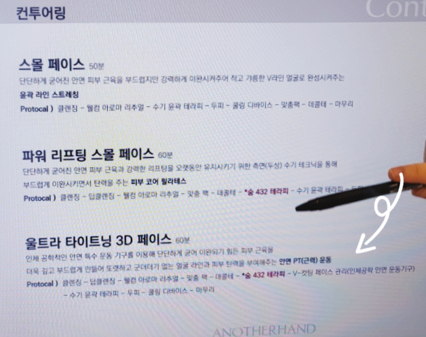 어나더 핸드 이미지