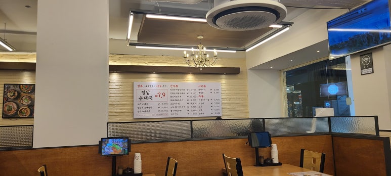 정남옥(안양1번가점) 이미지