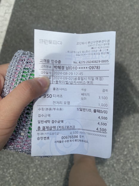 은비세탁 이미지