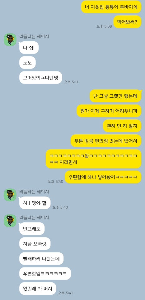희빵 이미지