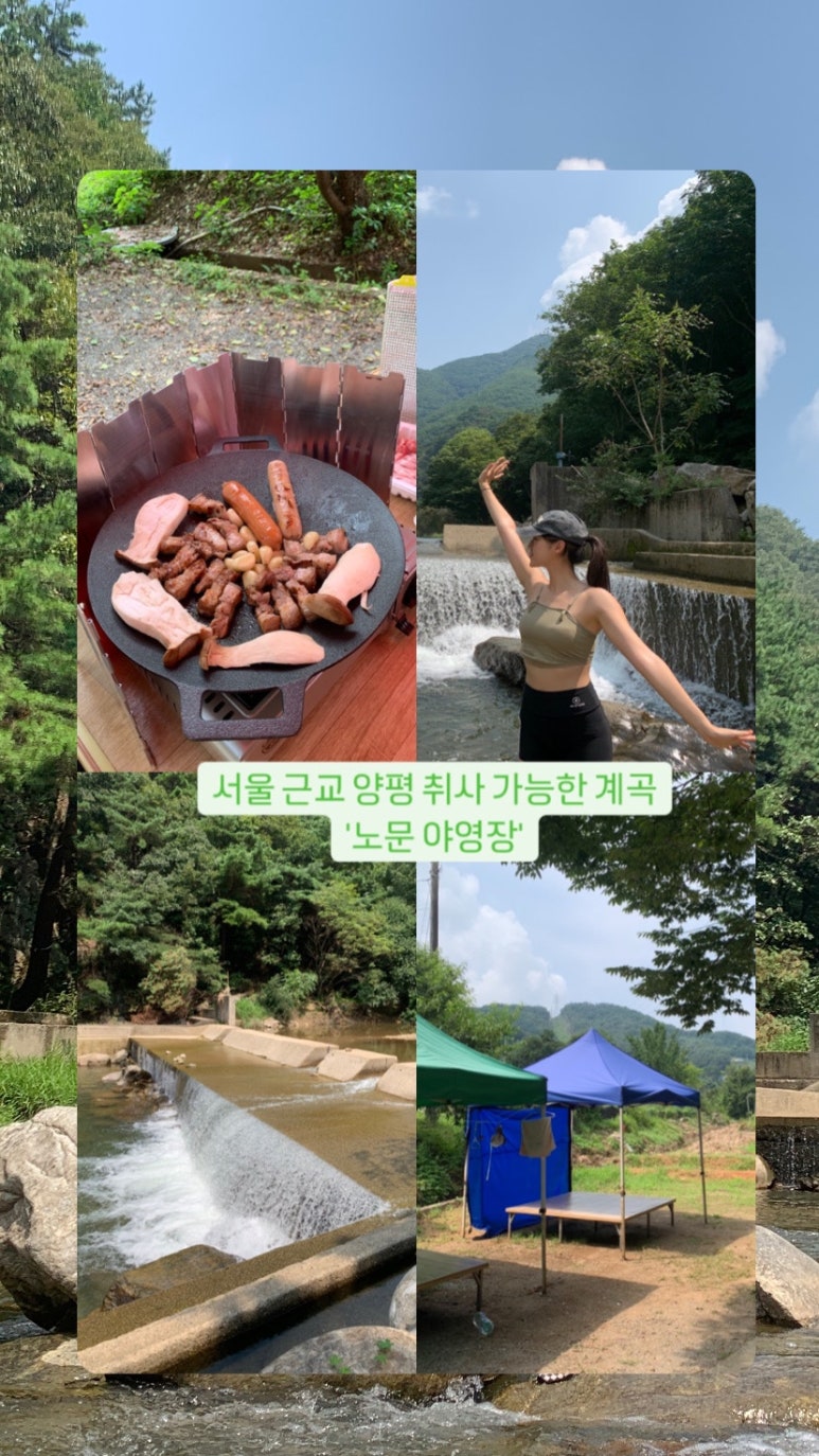 노문캠핑장 이미지