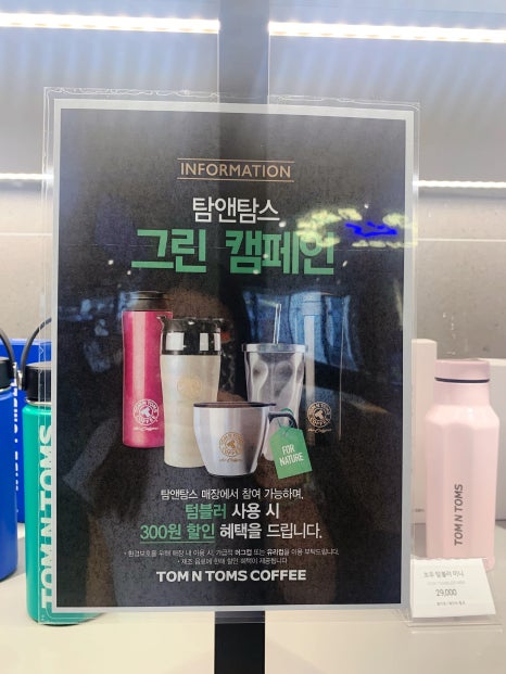 탐앤탐스경인교대입구역점 이미지