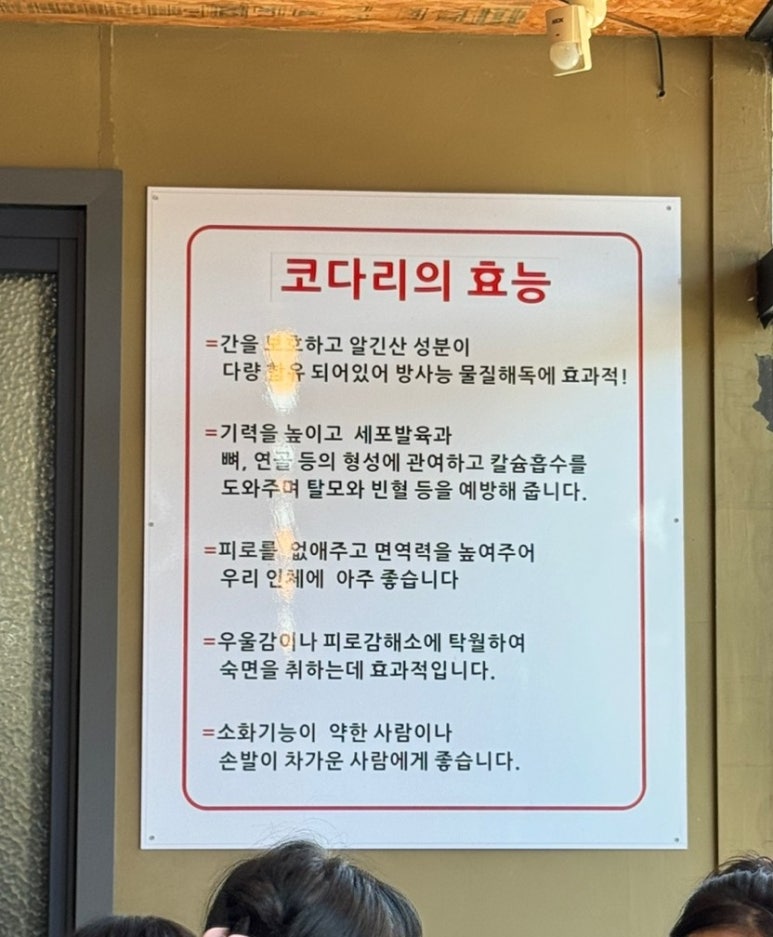 윤남희맛집코다리 이미지