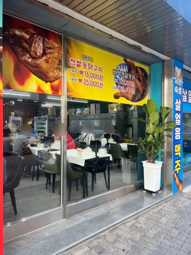 김종구식맛치킨 이미지