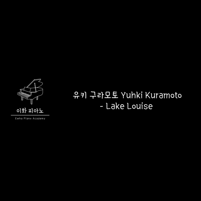 이화피아노교습소 이미지