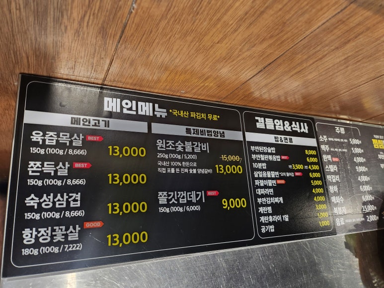 원조부안집 영종운서역점 이미지
