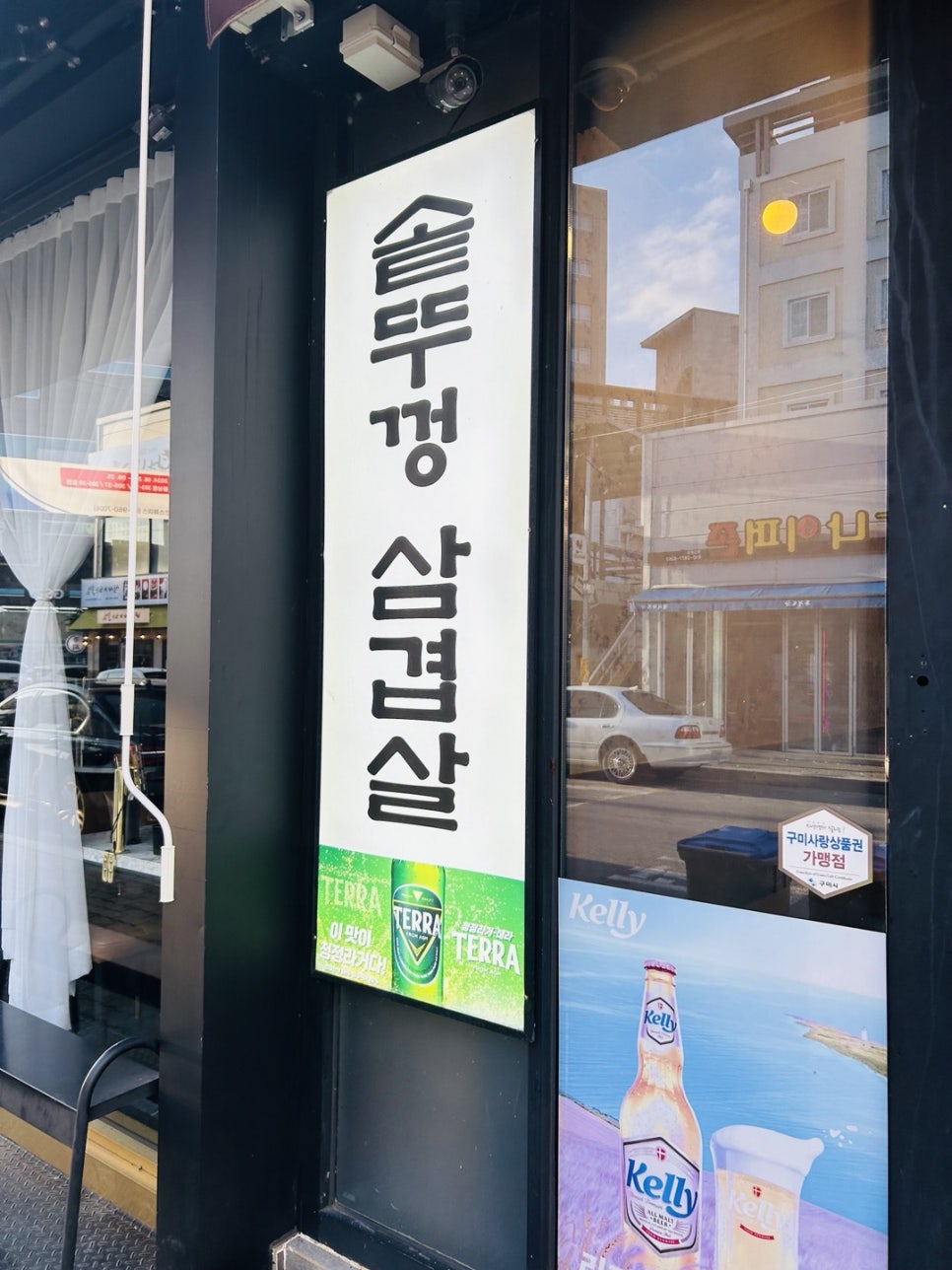 육림왕뚜껑 이미지