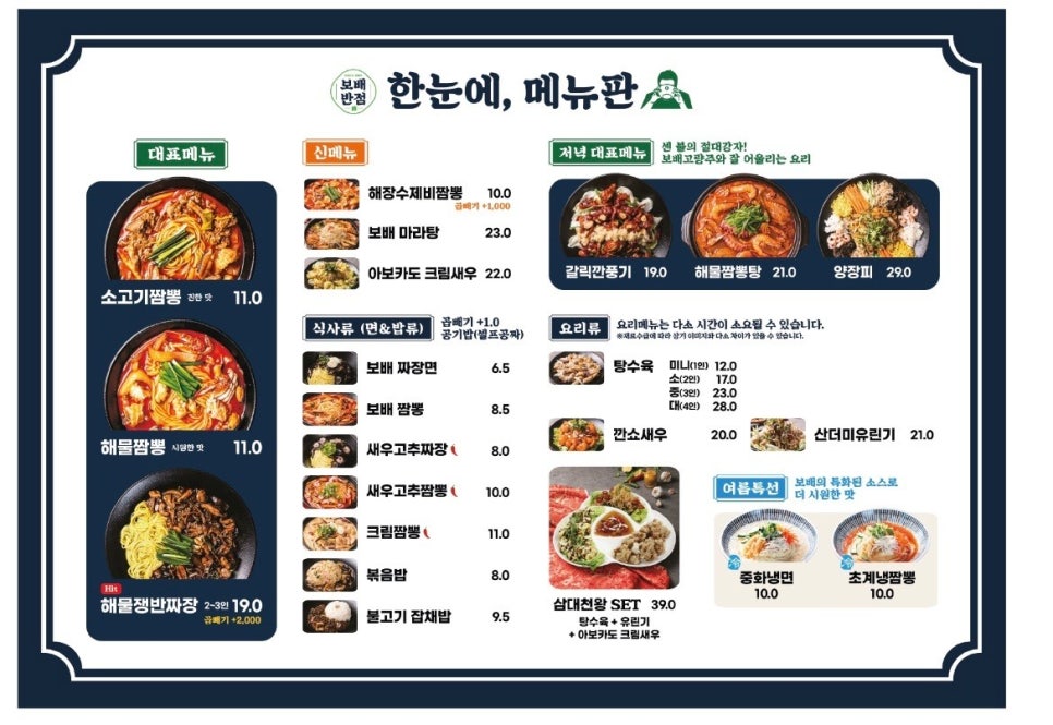 보배반점(구로점) 이미지