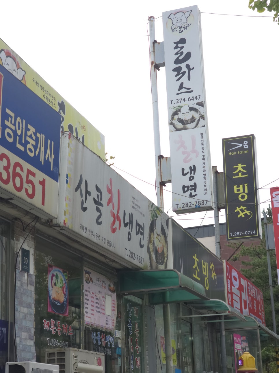 산골칡냉면 이미지