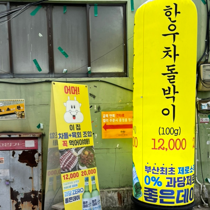 당감식육 이미지