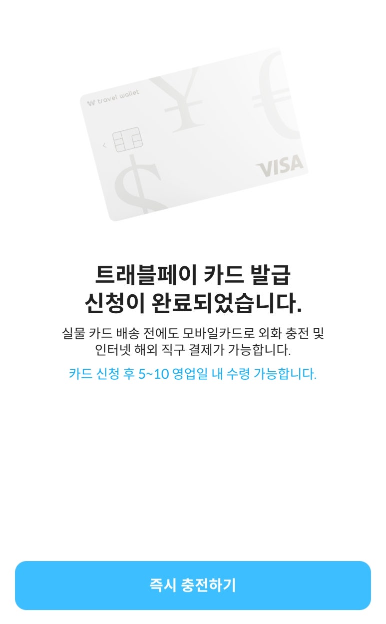 여행하기좋은날 이미지