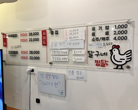 달구네 찜닭 이미지