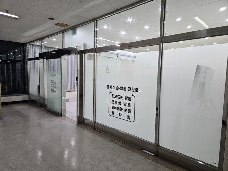 내성발톱발톱무좀관리김수정뷰티 이미지