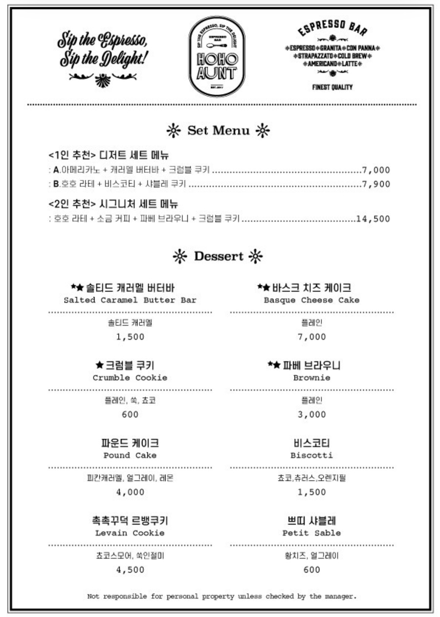 호호커피 이미지