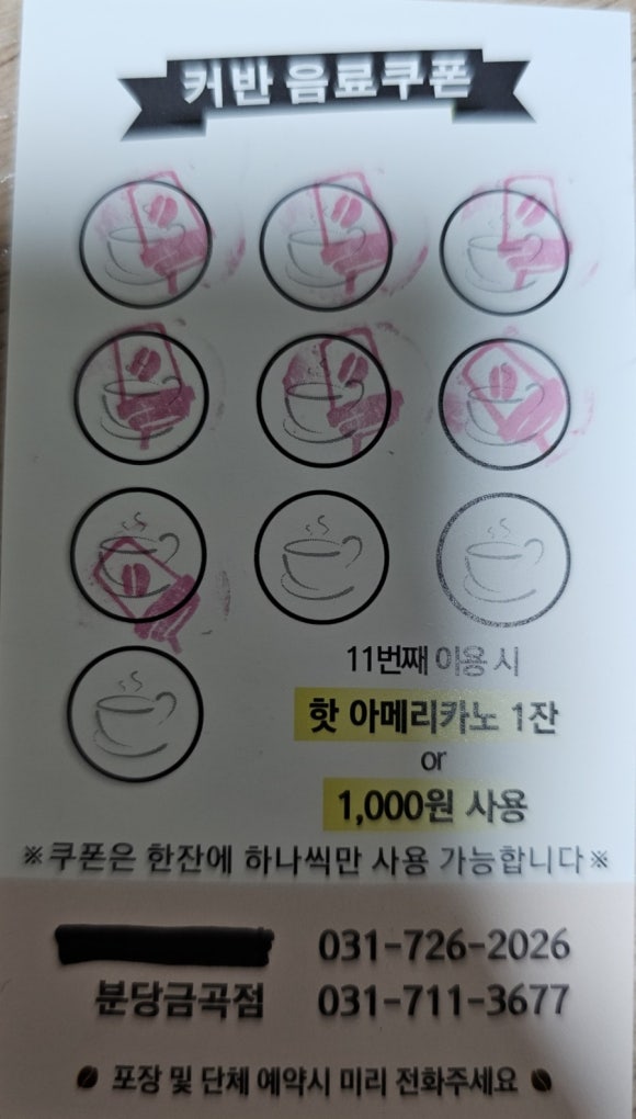 커피에반하다성남 이미지