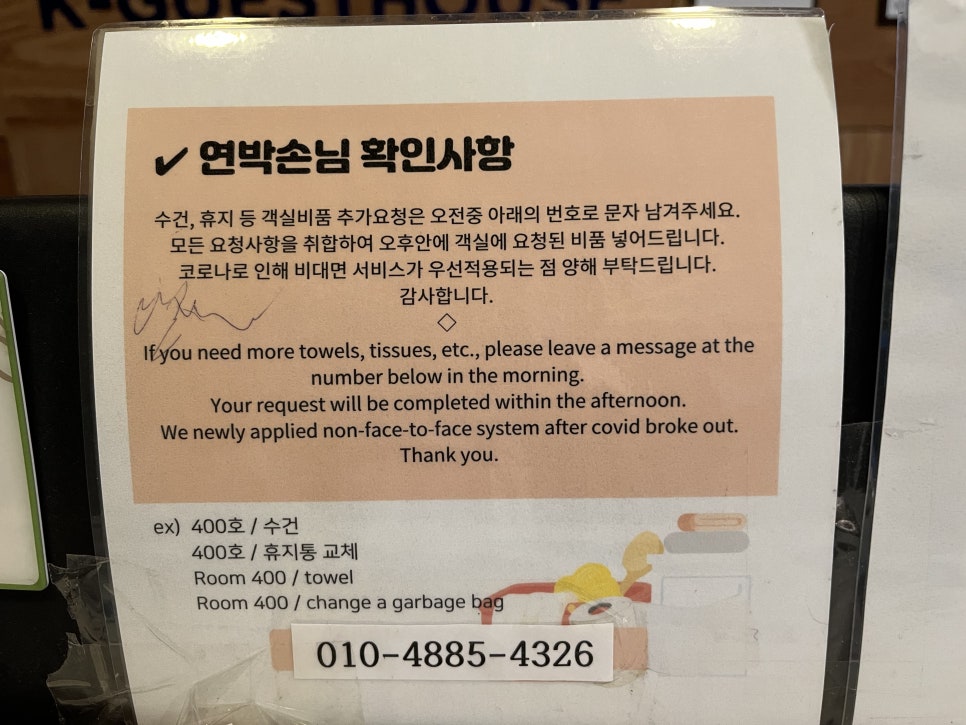 게스트하우스이웃 이미지