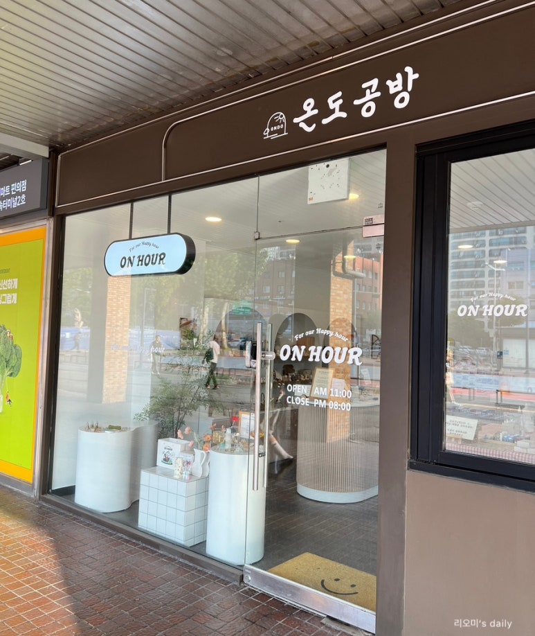 온도공방온아워 이미지