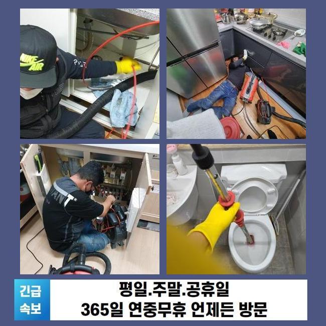 싱크대막힘하수구막힘변기막힘배관배수구막힘역류뚫어 이미지