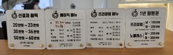 송난희헤어 이미지