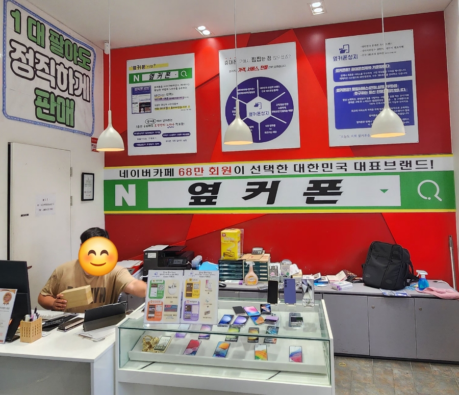 휴대폰성지옆커폰평택 이미지