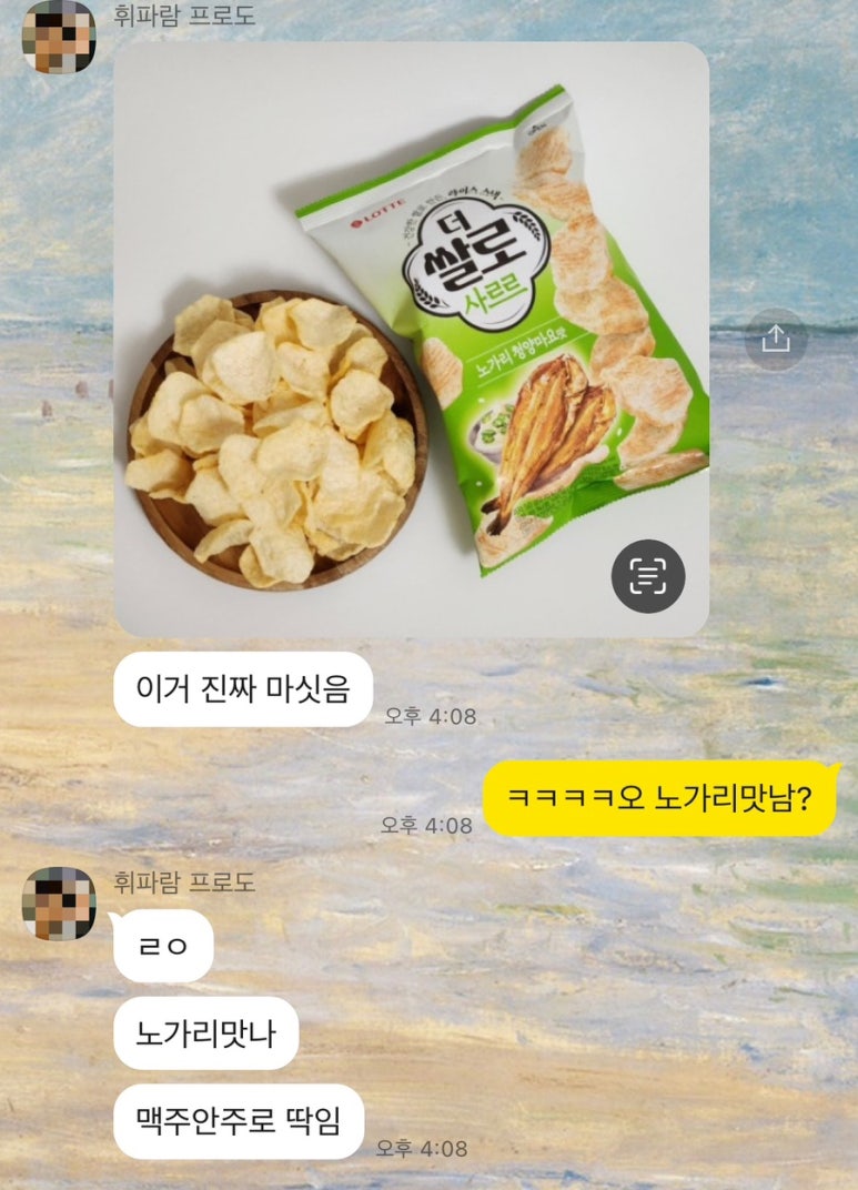 더사르르 이미지