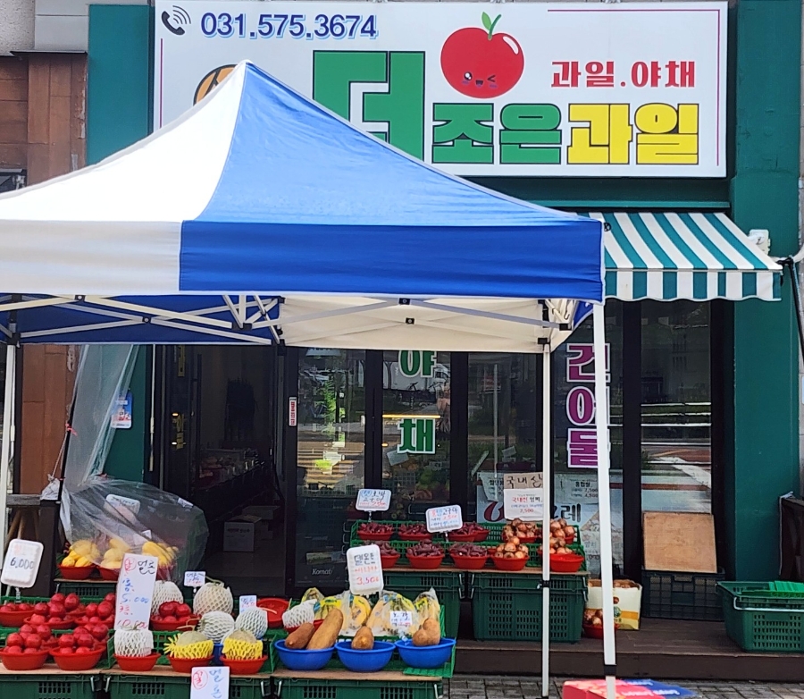 더조은과일 이미지