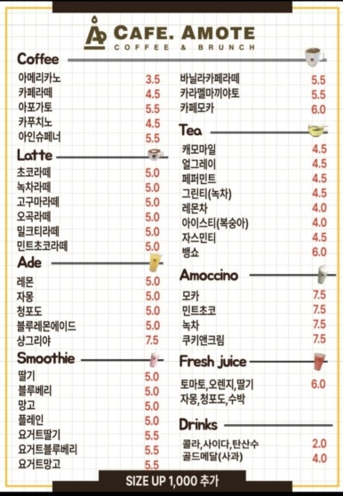 아마떼 이미지
