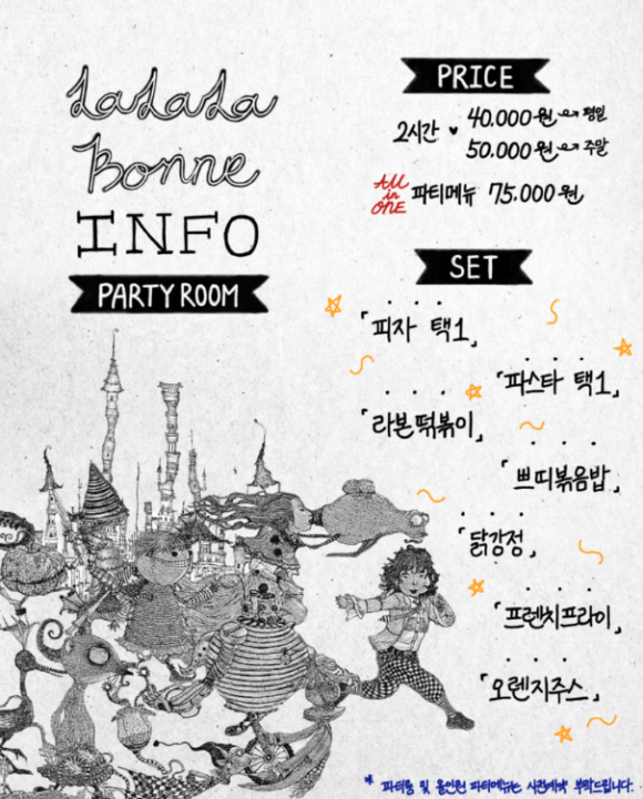 라라라본 이미지