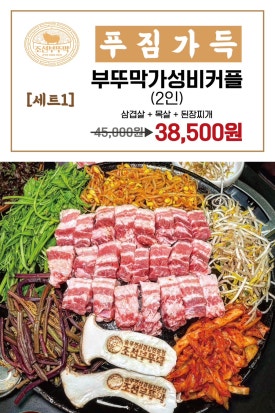 조선부뚜막광교역점 이미지