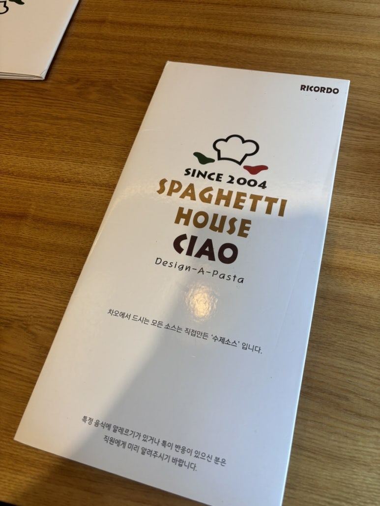 스파게티하우스차오 이미지